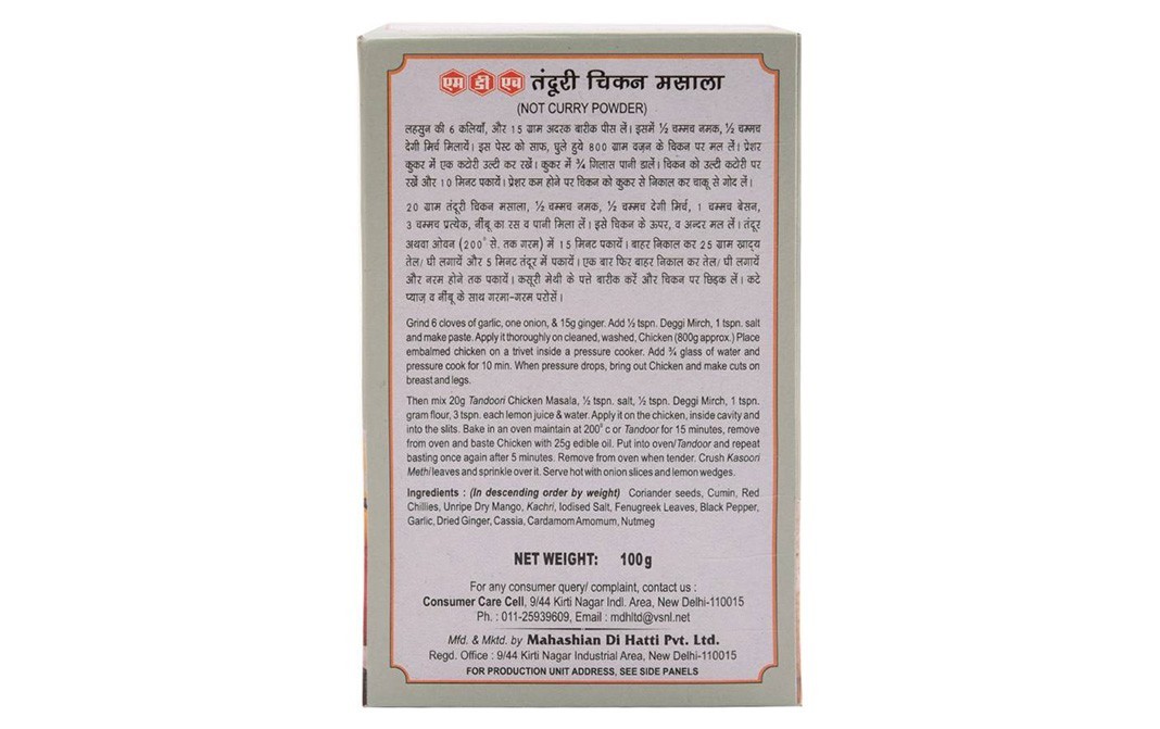 MDH Tandoori Chicken Masala    Box  100 grams